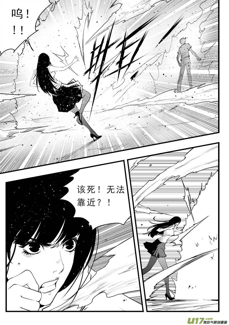 超能领域韩漫全集-第一百五十一话无删减无遮挡章节图片 