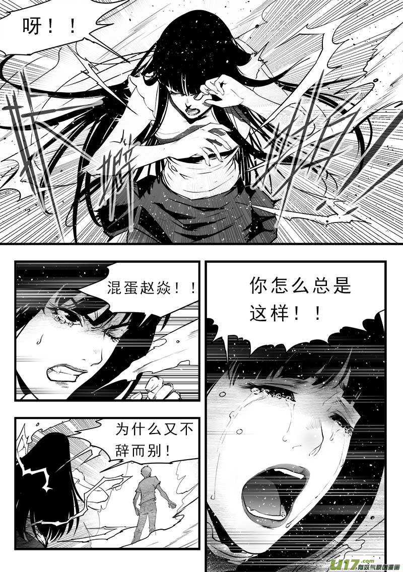 超能领域韩漫全集-第一百五十一话无删减无遮挡章节图片 