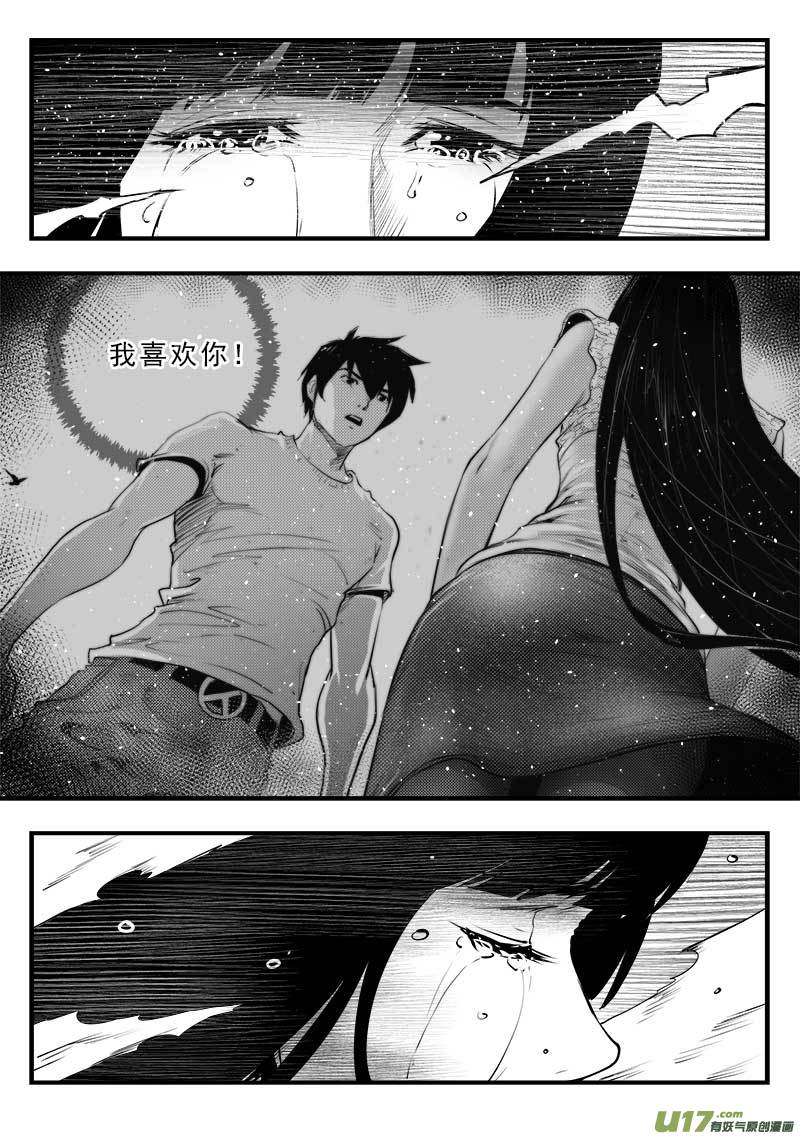 超能领域韩漫全集-第一百五十一话无删减无遮挡章节图片 