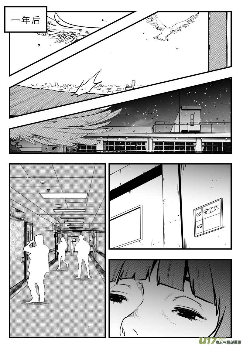 超能领域韩漫全集-第一百五十二话  最终章无删减无遮挡章节图片 