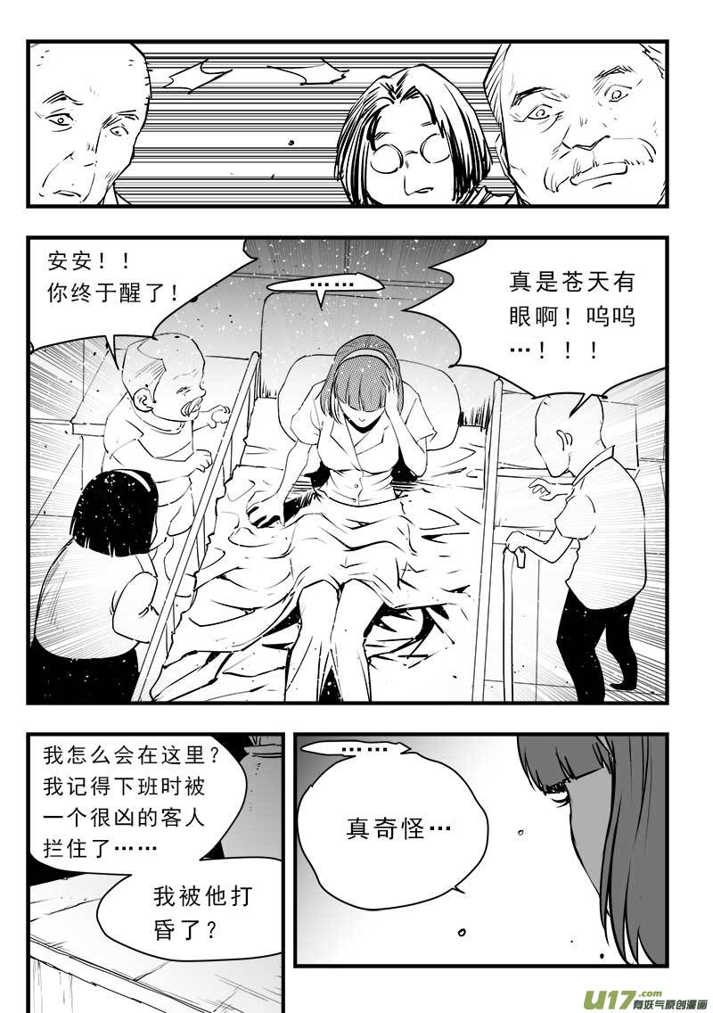 超能领域韩漫全集-第一百五十二话  最终章无删减无遮挡章节图片 