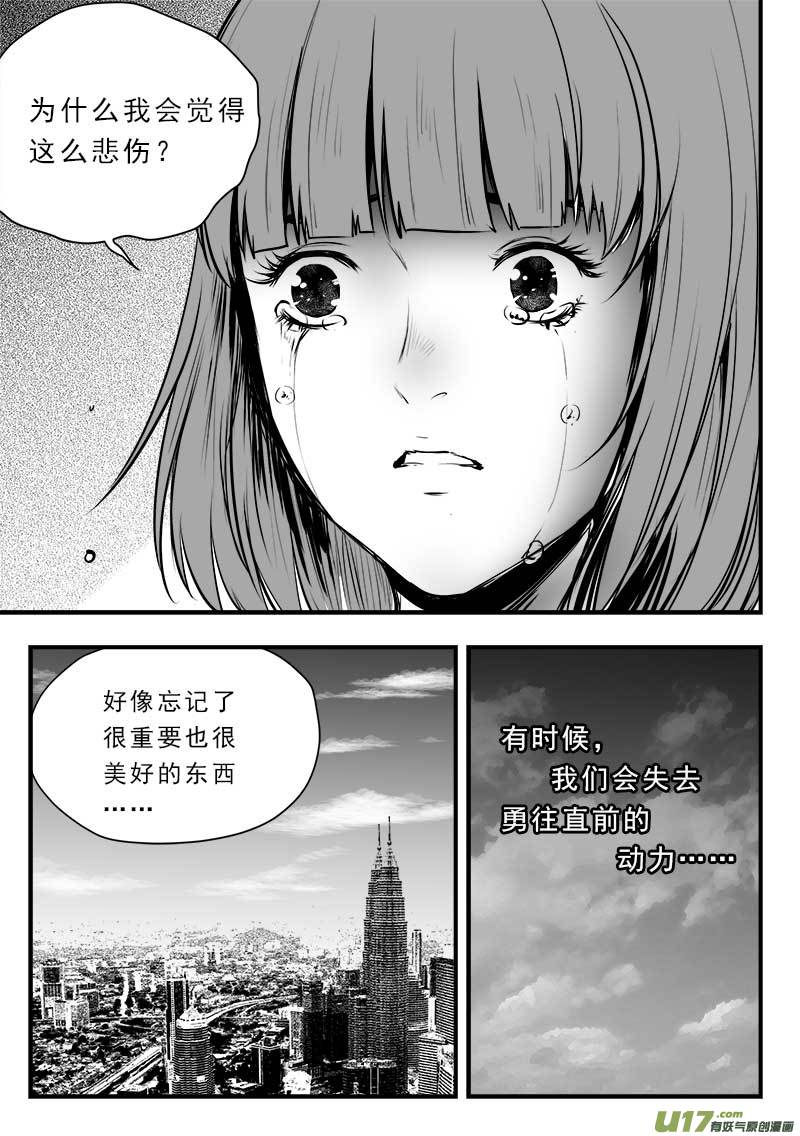 超能领域韩漫全集-第一百五十二话  最终章无删减无遮挡章节图片 