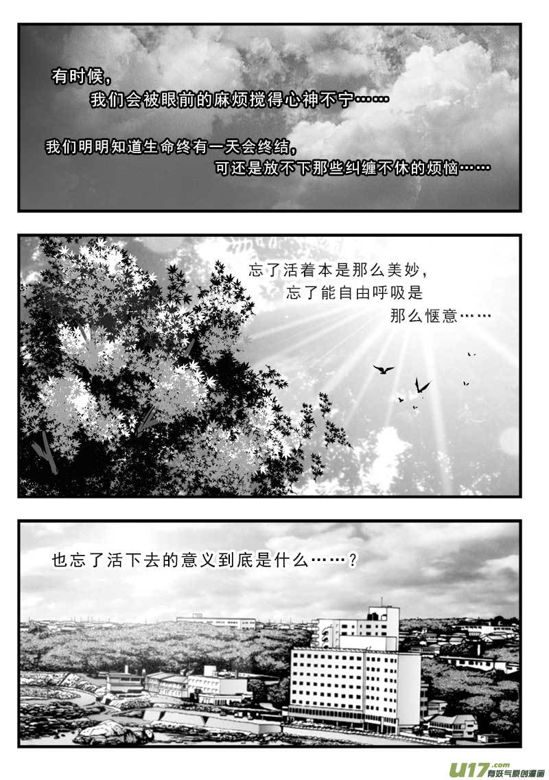 超能领域韩漫全集-第一百五十二话  最终章无删减无遮挡章节图片 