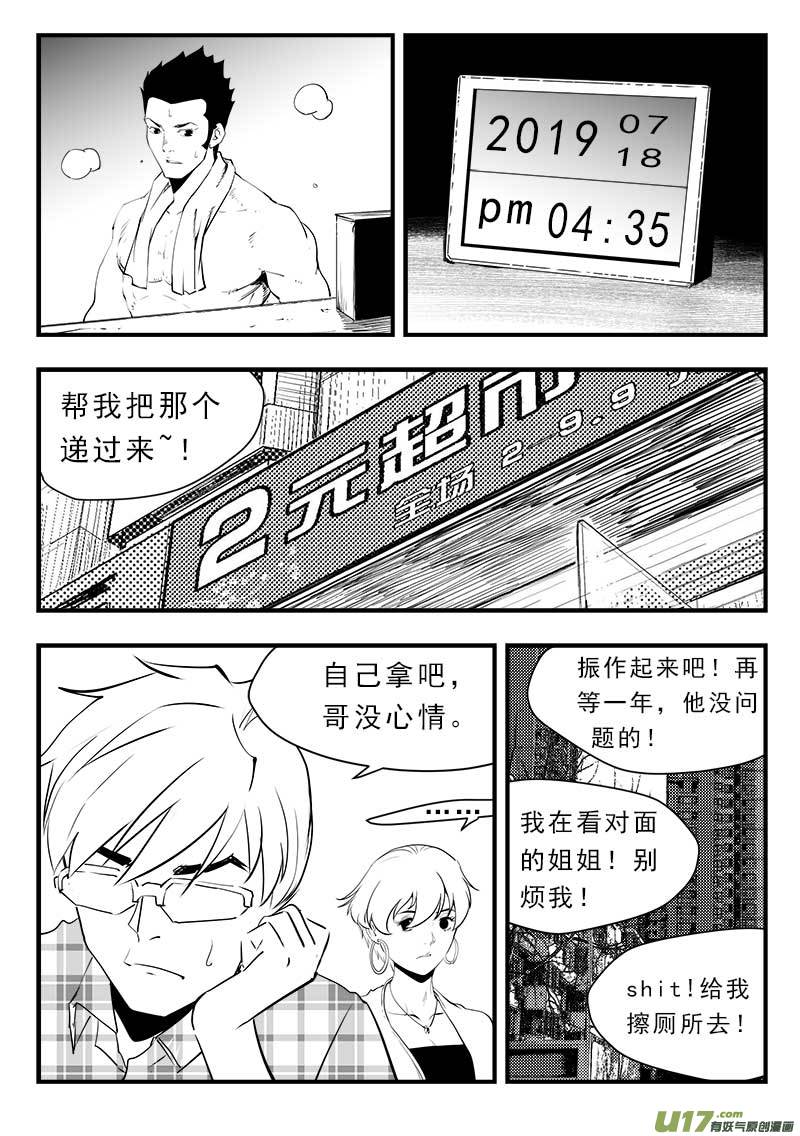 超能领域韩漫全集-第一百五十二话  最终章无删减无遮挡章节图片 