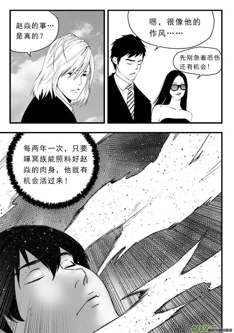 超能领域韩漫全集-第一百五十二话  最终章无删减无遮挡章节图片 