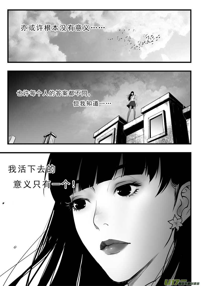超能领域韩漫全集-第一百五十二话  最终章无删减无遮挡章节图片 