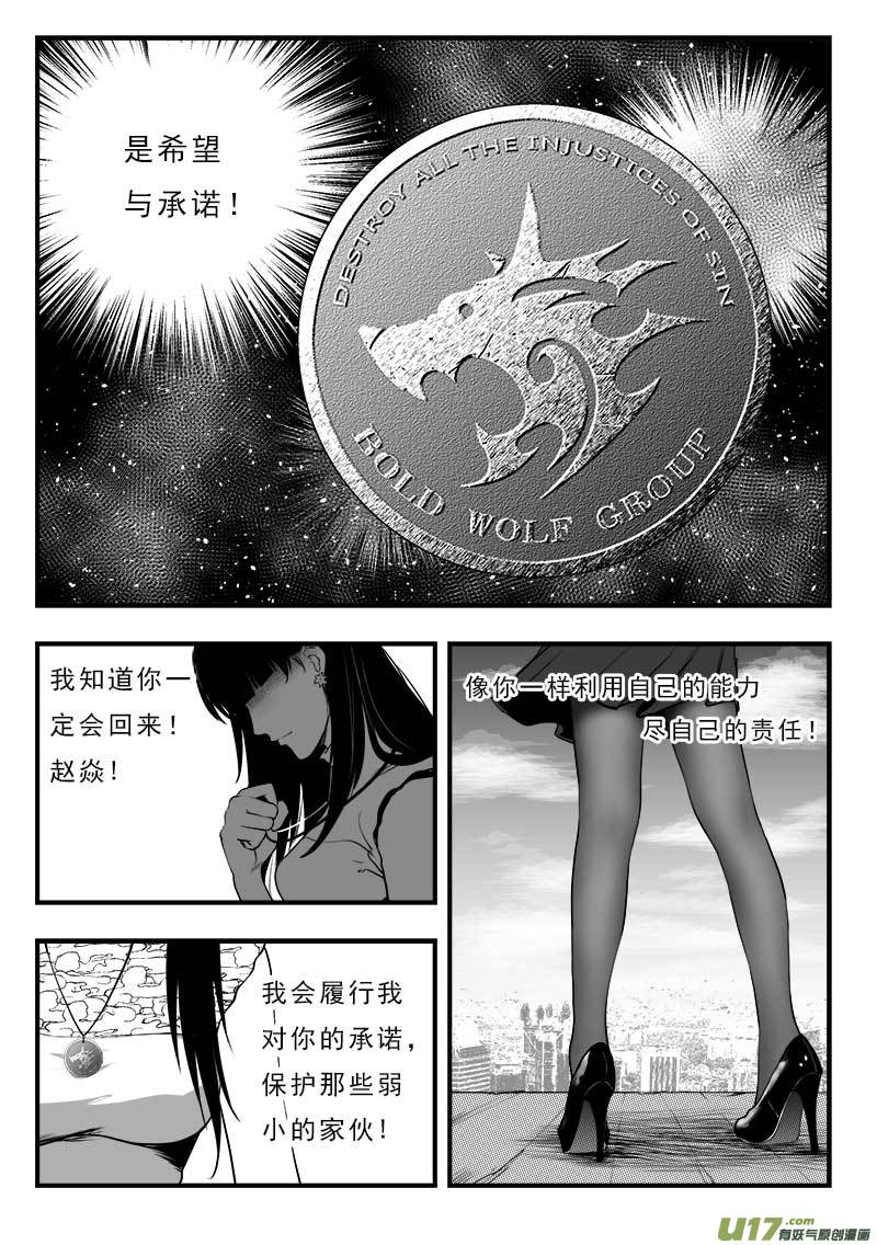 超能领域韩漫全集-第一百五十二话  最终章无删减无遮挡章节图片 