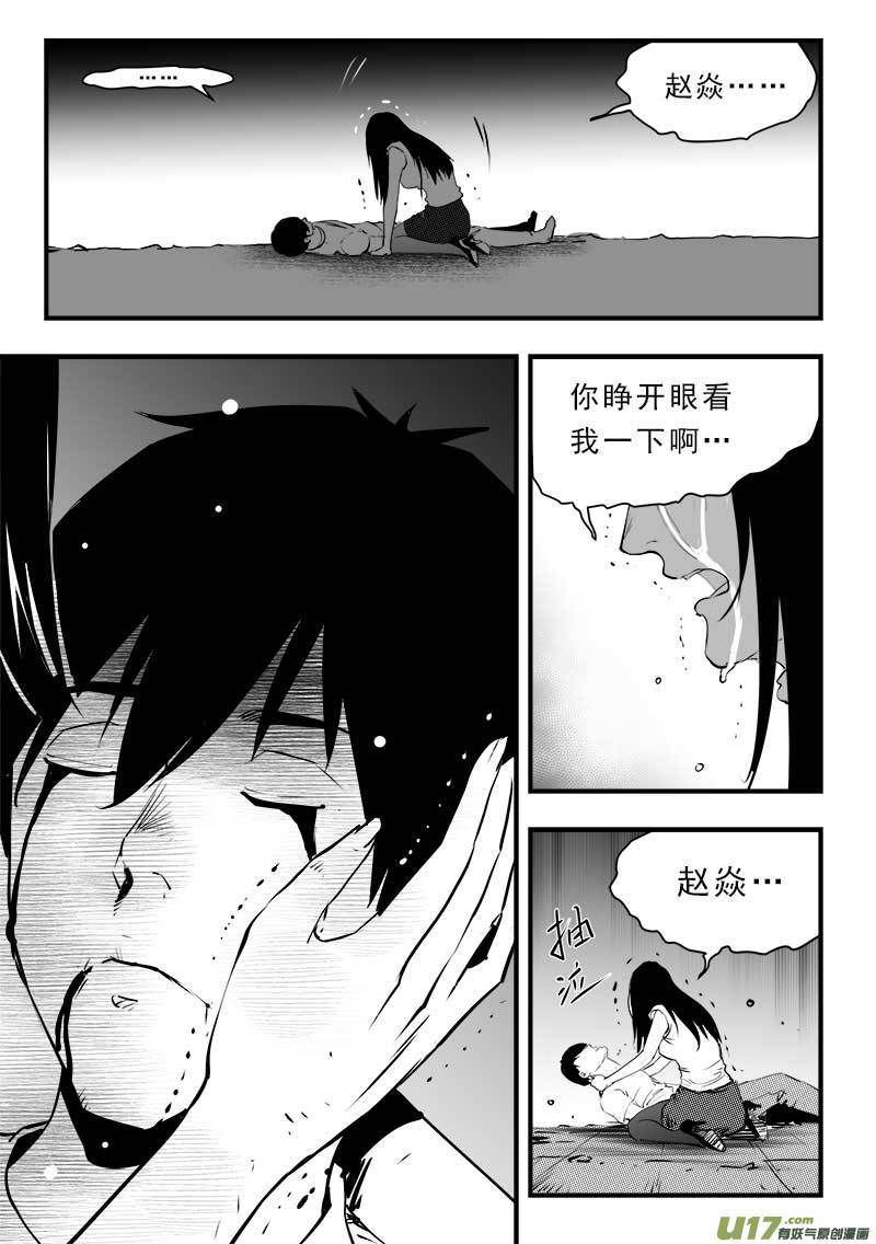 超能领域韩漫全集-第一百五十二话  最终章无删减无遮挡章节图片 