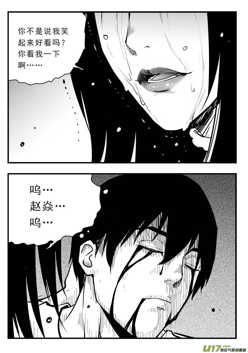 超能领域韩漫全集-第一百五十二话  最终章无删减无遮挡章节图片 