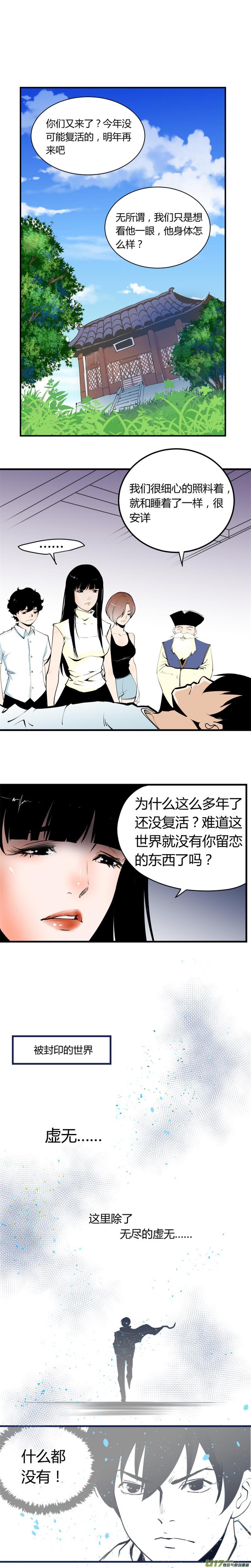 超能领域韩漫全集-番外篇——炫彩无删减无遮挡章节图片 
