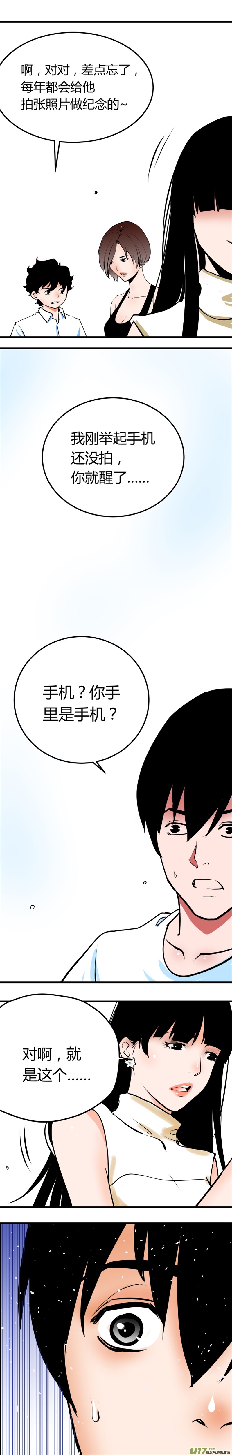 超能领域韩漫全集-番外篇——炫彩无删减无遮挡章节图片 