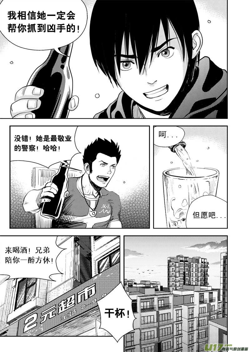 超能领域韩漫全集-第三话无删减无遮挡章节图片 