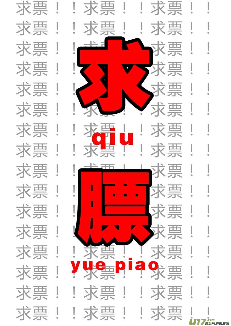 超能领域韩漫全集-第二十话无删减无遮挡章节图片 