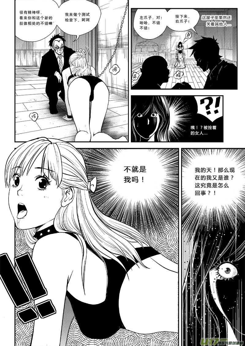 超能领域韩漫全集-第二十话无删减无遮挡章节图片 