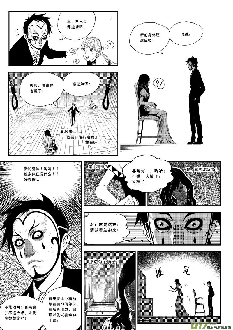 超能领域韩漫全集-第二十话无删减无遮挡章节图片 