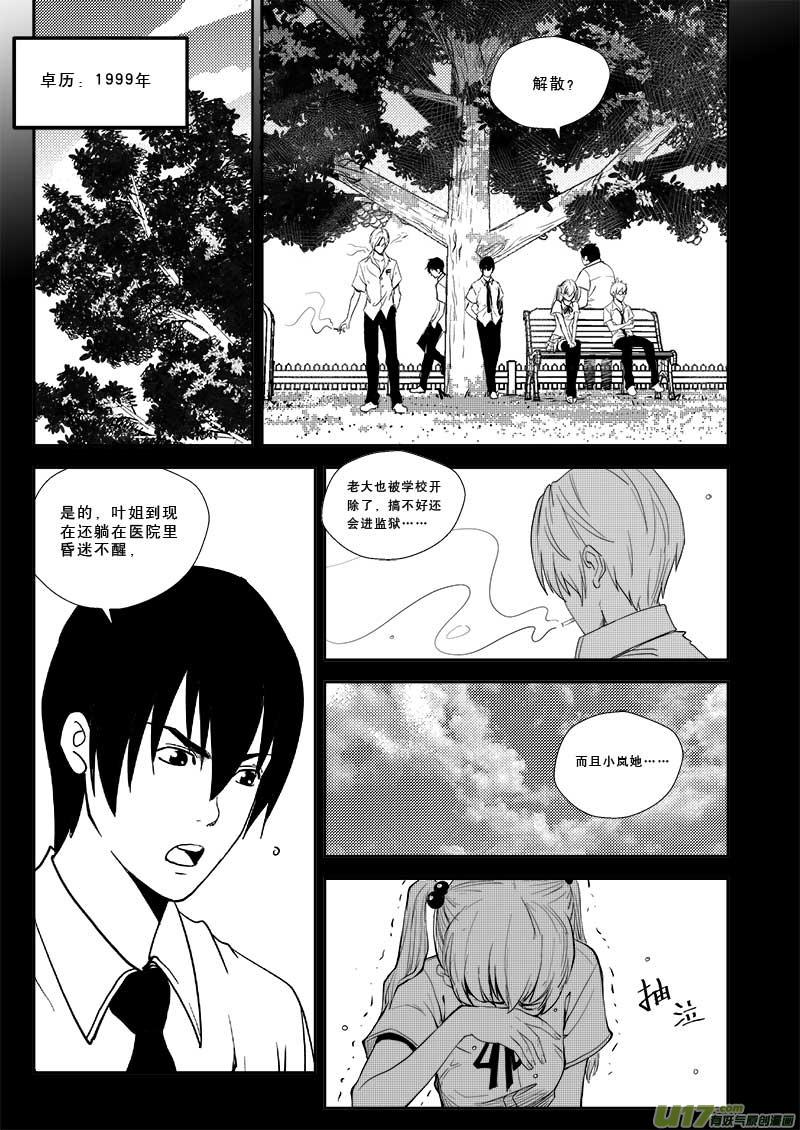 超能领域韩漫全集-第二十一话无删减无遮挡章节图片 