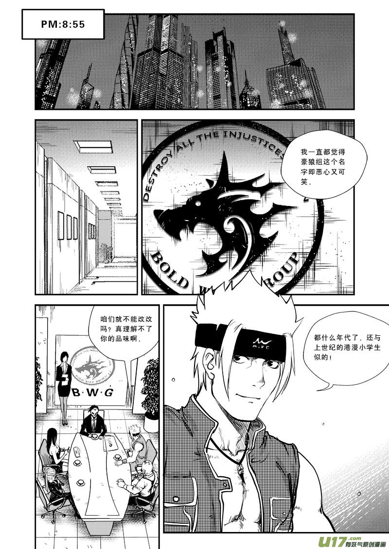 超能领域韩漫全集-第二十一话无删减无遮挡章节图片 