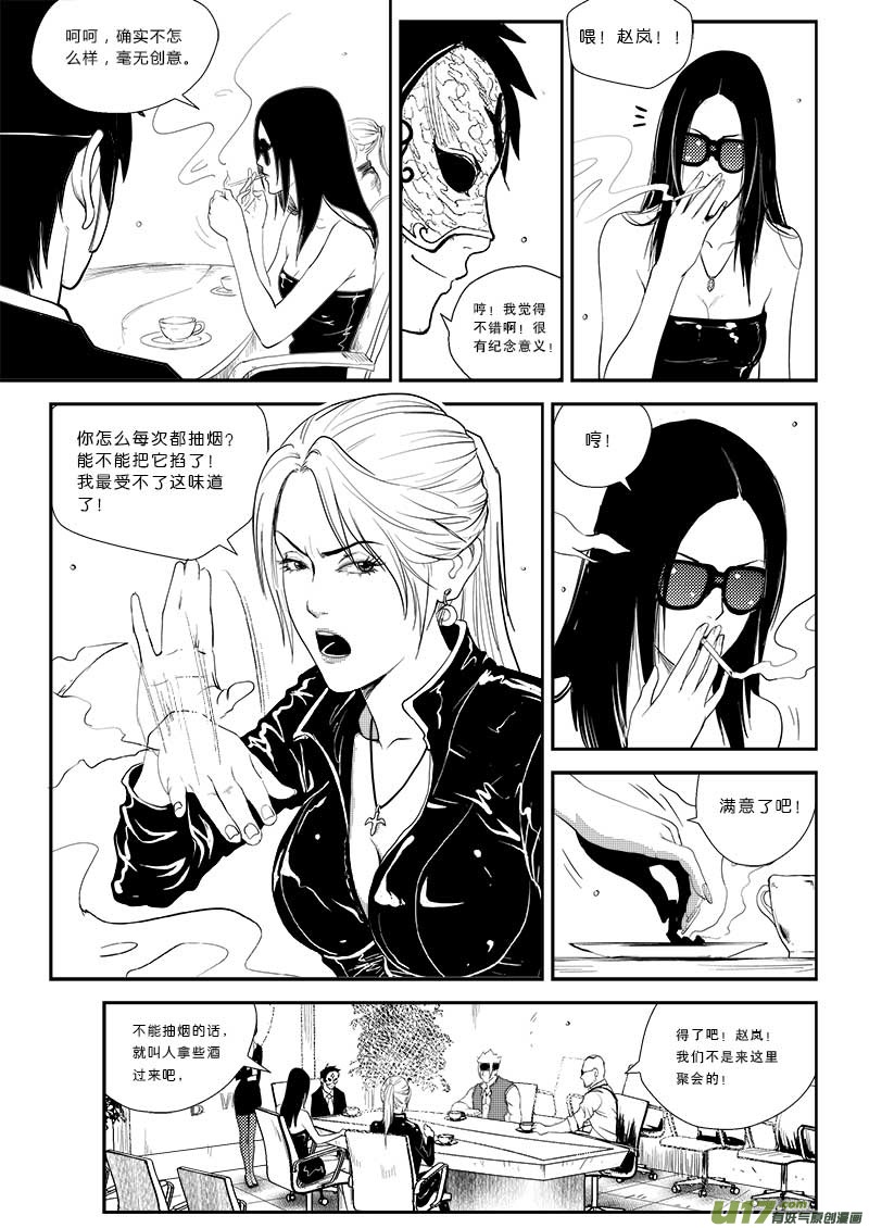 超能领域韩漫全集-第二十一话无删减无遮挡章节图片 