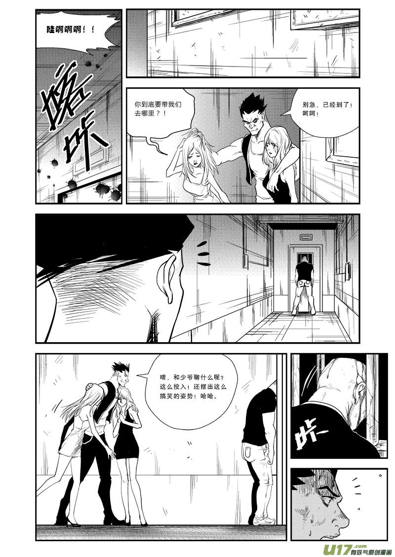 超能领域韩漫全集-第二十二话无删减无遮挡章节图片 