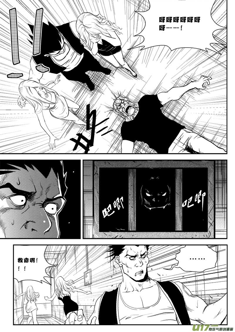 超能领域韩漫全集-第二十二话无删减无遮挡章节图片 