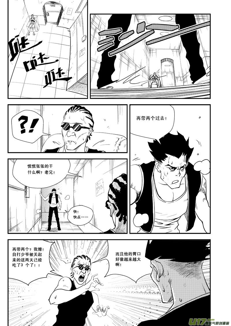超能领域韩漫全集-第二十二话无删减无遮挡章节图片 