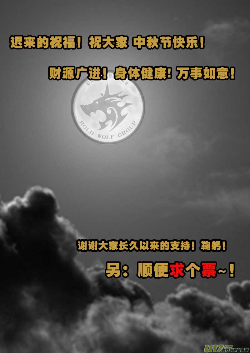 超能领域韩漫全集-第二十四话无删减无遮挡章节图片 