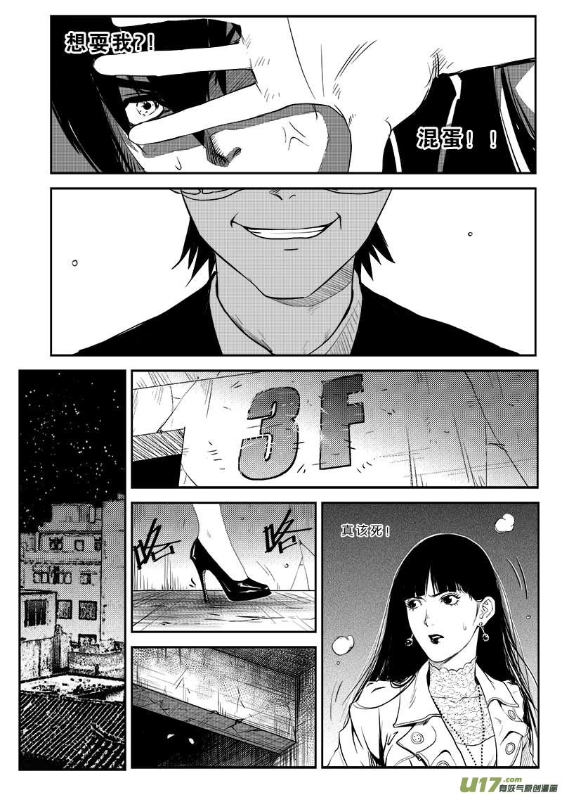 超能领域韩漫全集-第二十六话无删减无遮挡章节图片 