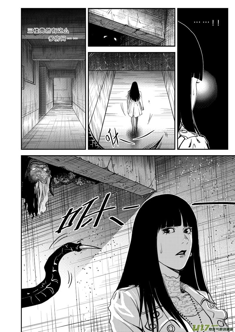 超能领域韩漫全集-第二十六话无删减无遮挡章节图片 
