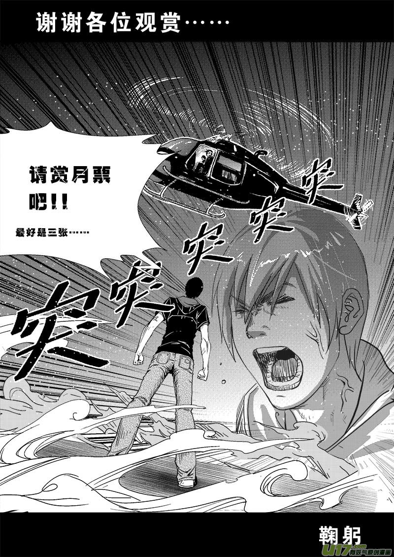 超能领域韩漫全集-第二十六话无删减无遮挡章节图片 