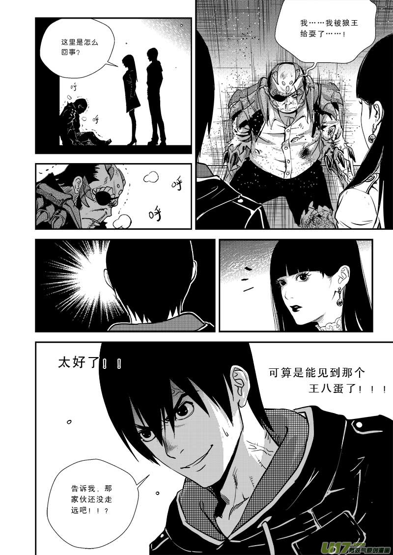 超能领域韩漫全集-第二十六话无删减无遮挡章节图片 