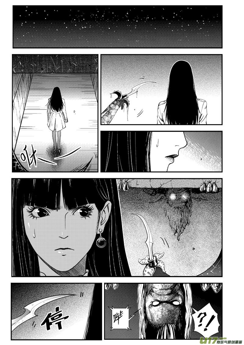 超能领域韩漫全集-第二十七话无删减无遮挡章节图片 