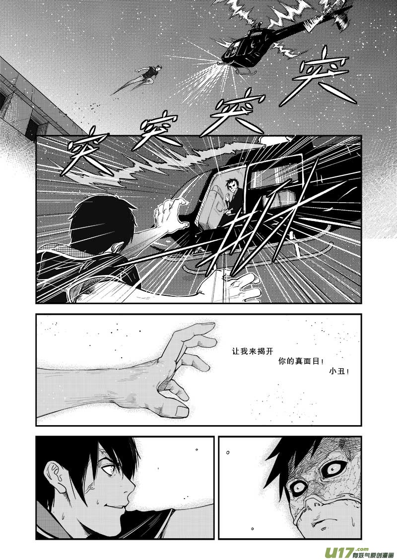 超能领域韩漫全集-第二十七话无删减无遮挡章节图片 