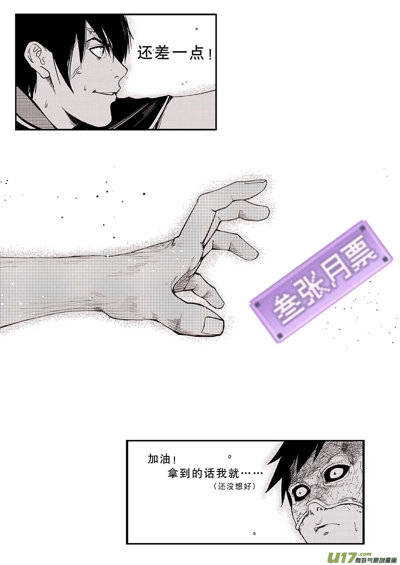 超能领域韩漫全集-第二十七话无删减无遮挡章节图片 