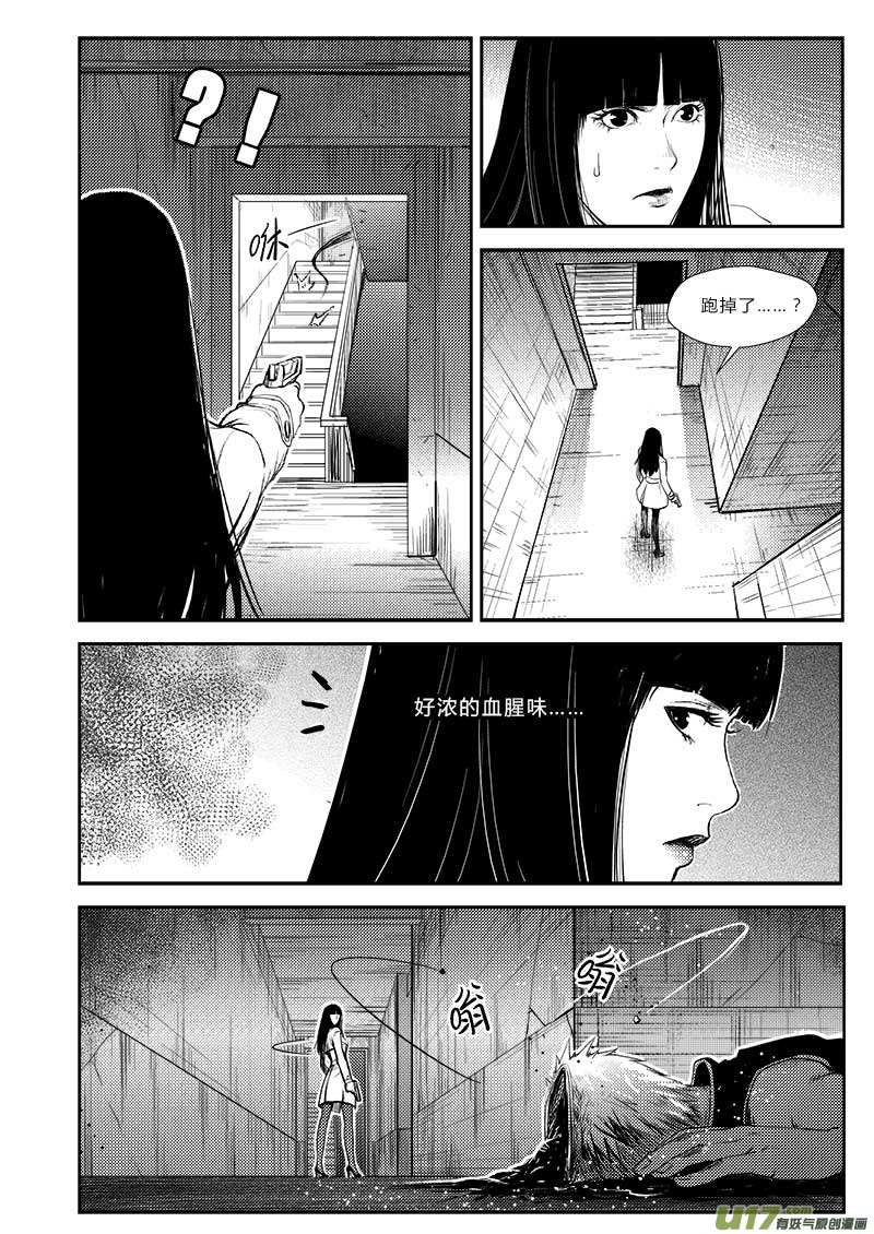 超能领域韩漫全集-第二十七话无删减无遮挡章节图片 