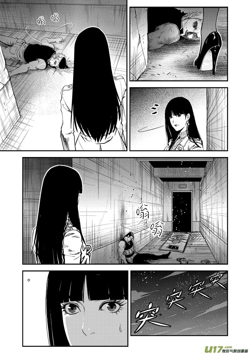 超能领域韩漫全集-第二十七话无删减无遮挡章节图片 