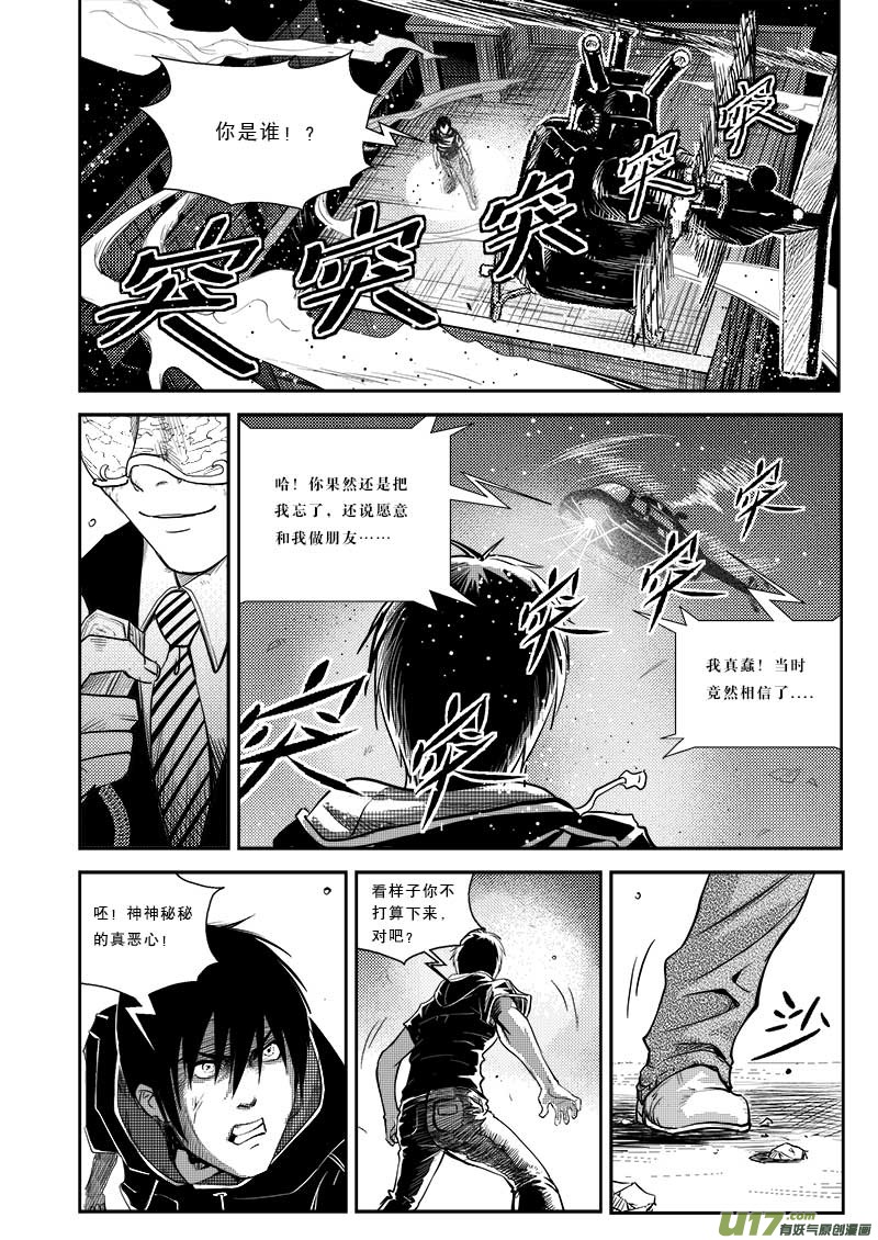 超能领域韩漫全集-第二十七话无删减无遮挡章节图片 