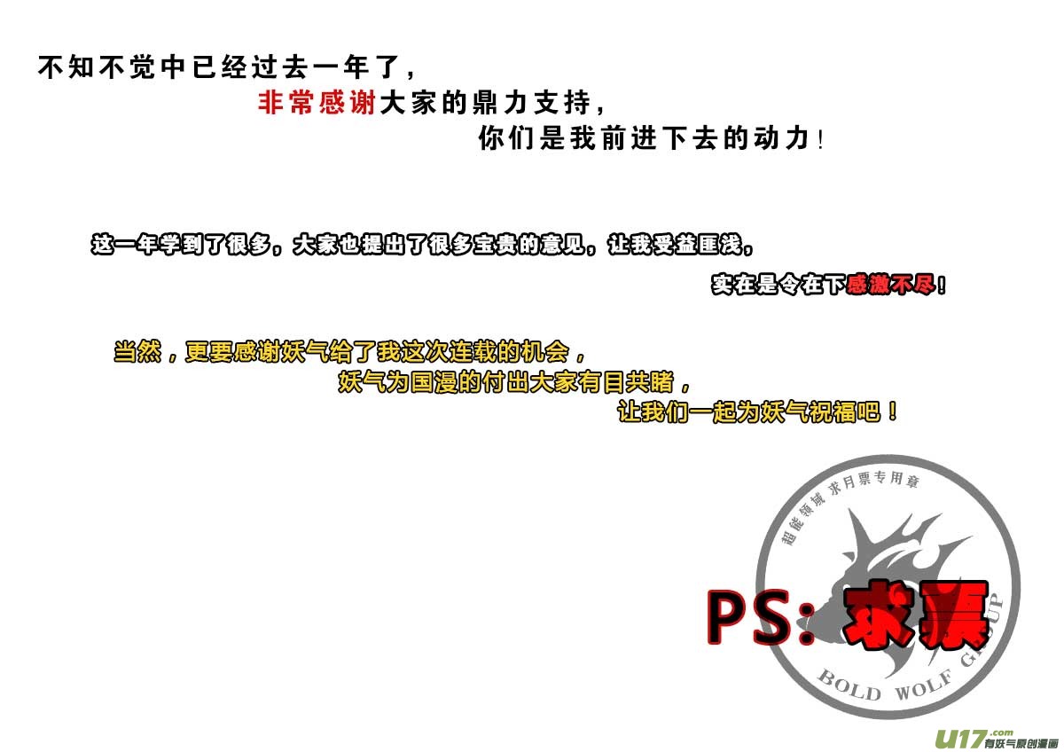 超能领域韩漫全集-第二十八话无删减无遮挡章节图片 