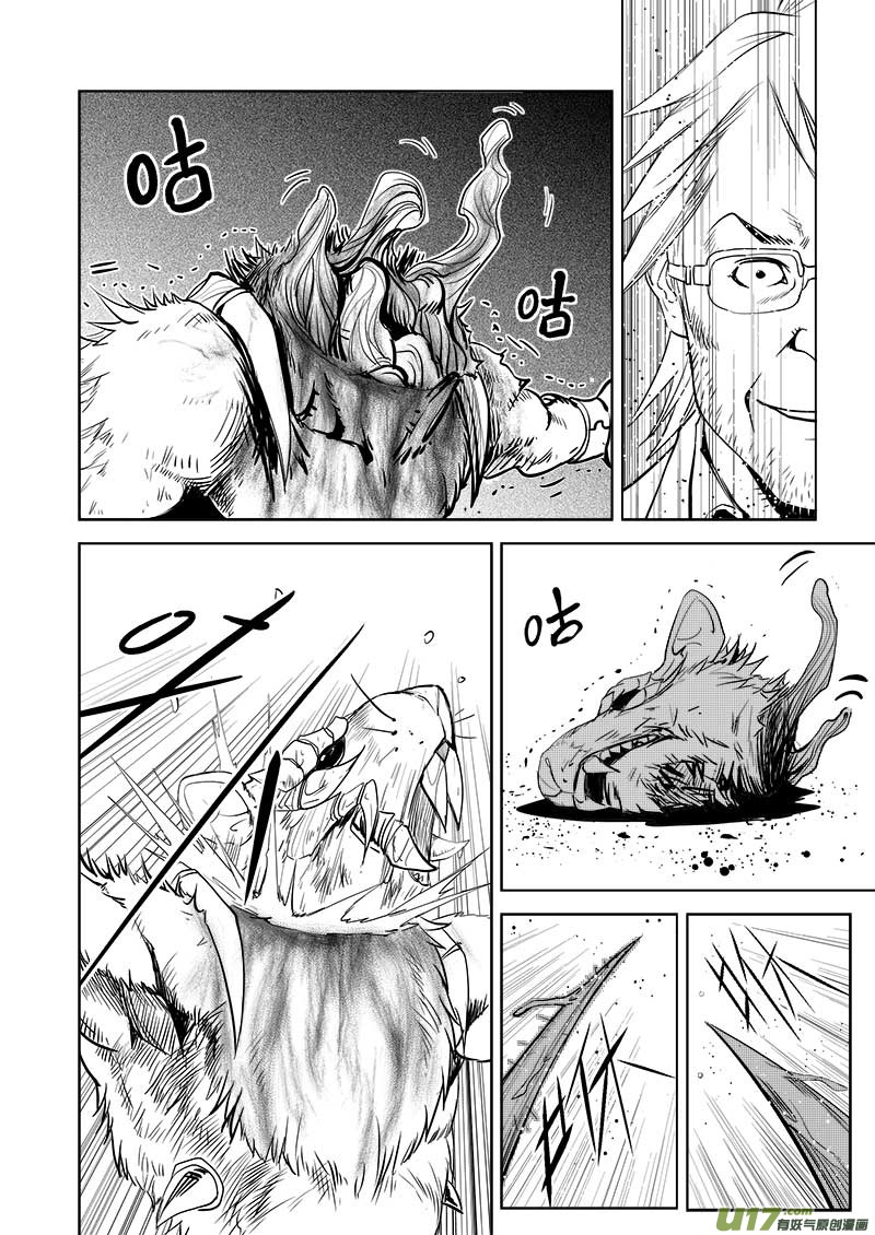 超能领域韩漫全集-第二十八话无删减无遮挡章节图片 