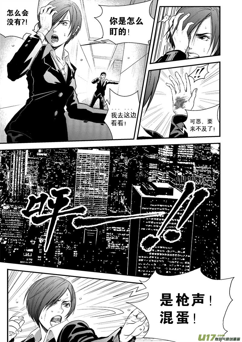 超能领域韩漫全集-第四话无删减无遮挡章节图片 