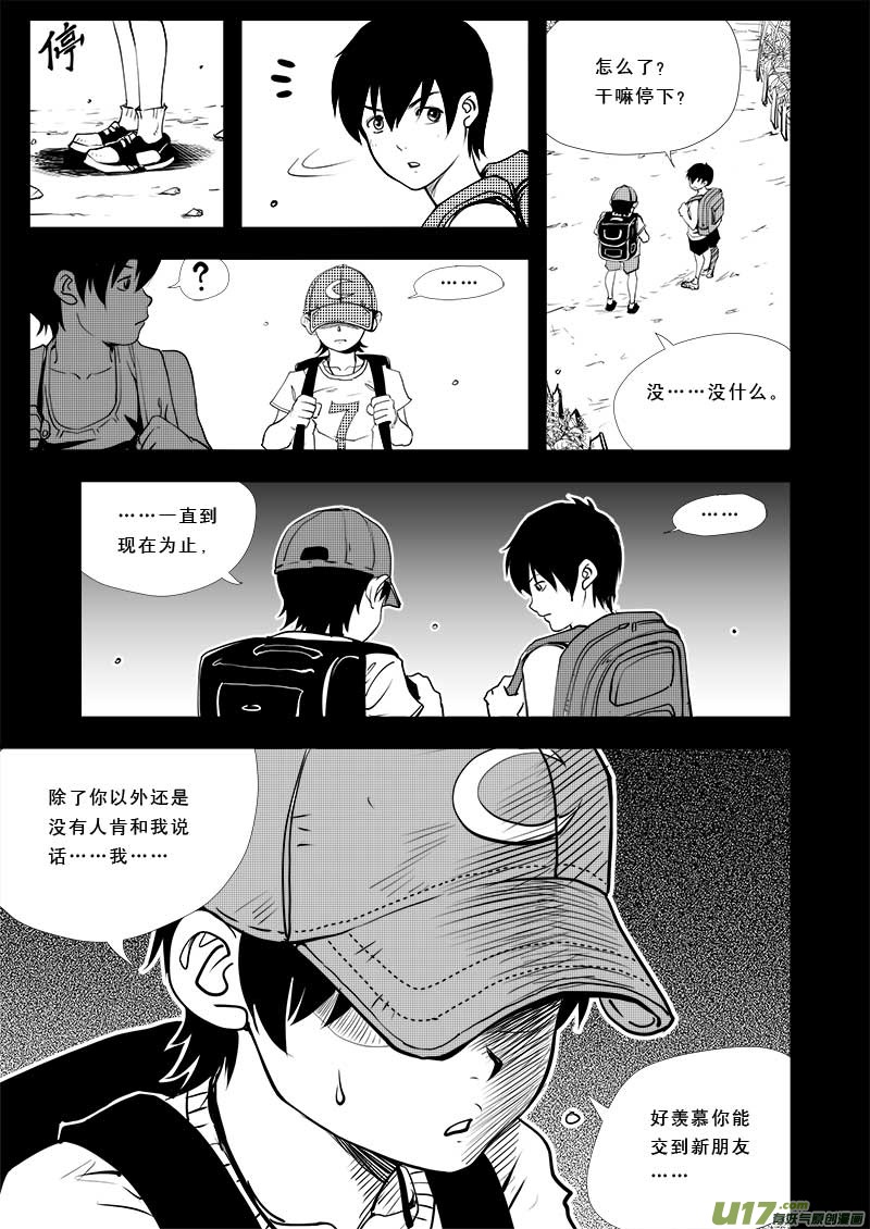 超能领域韩漫全集-第三十二话无删减无遮挡章节图片 