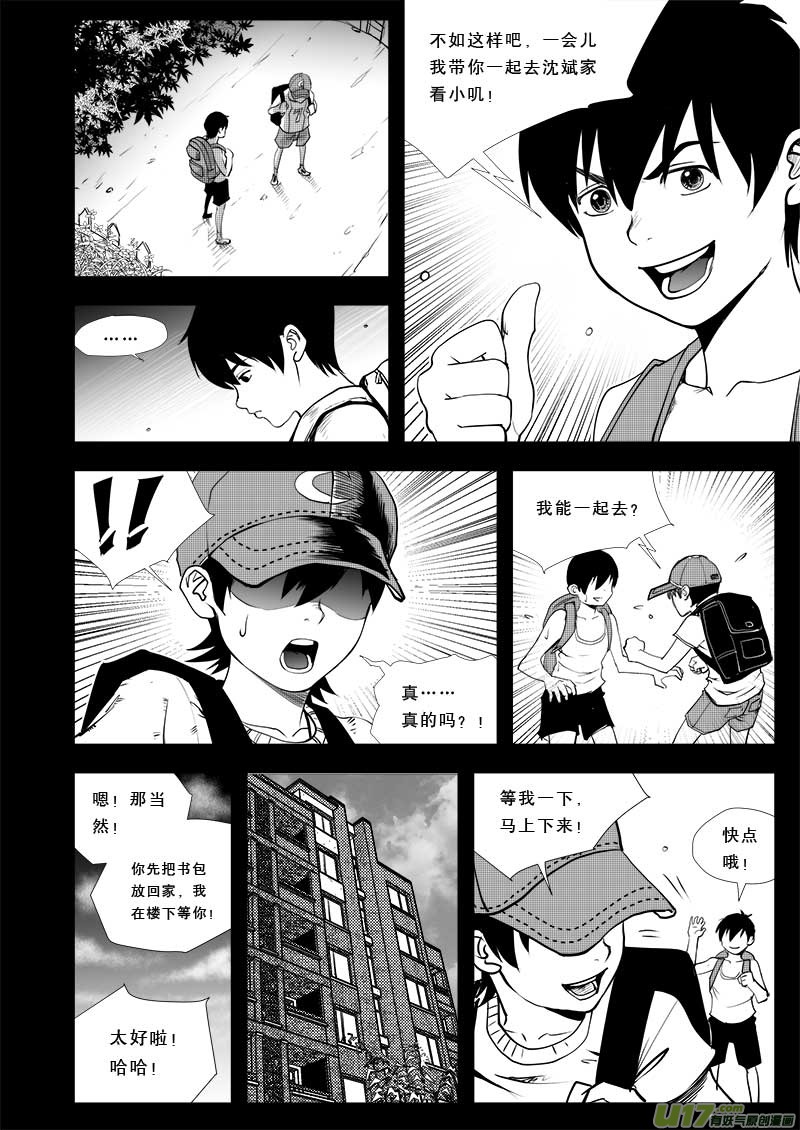 超能领域韩漫全集-第三十二话无删减无遮挡章节图片 