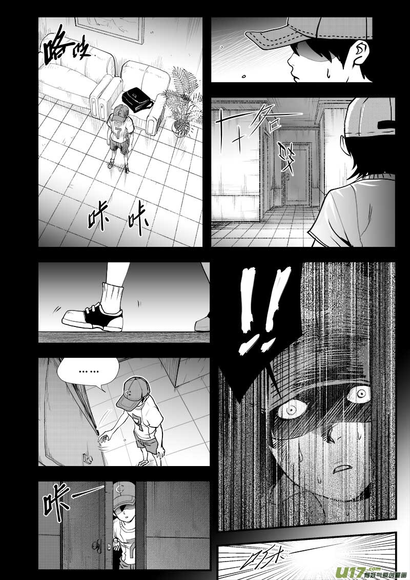 超能领域韩漫全集-第三十二话无删减无遮挡章节图片 