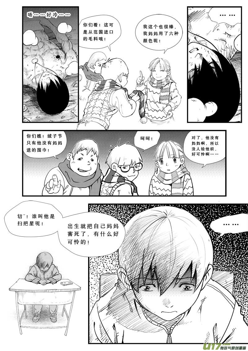 超能领域韩漫全集-第三十 三话无删减无遮挡章节图片 