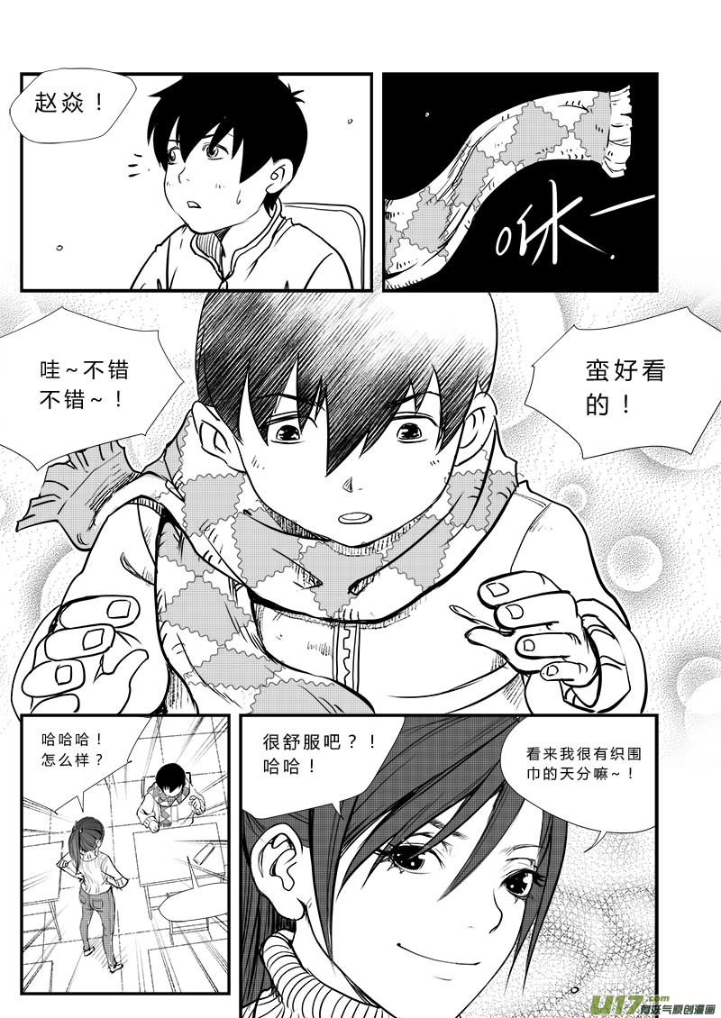 超能领域韩漫全集-第三十 三话无删减无遮挡章节图片 