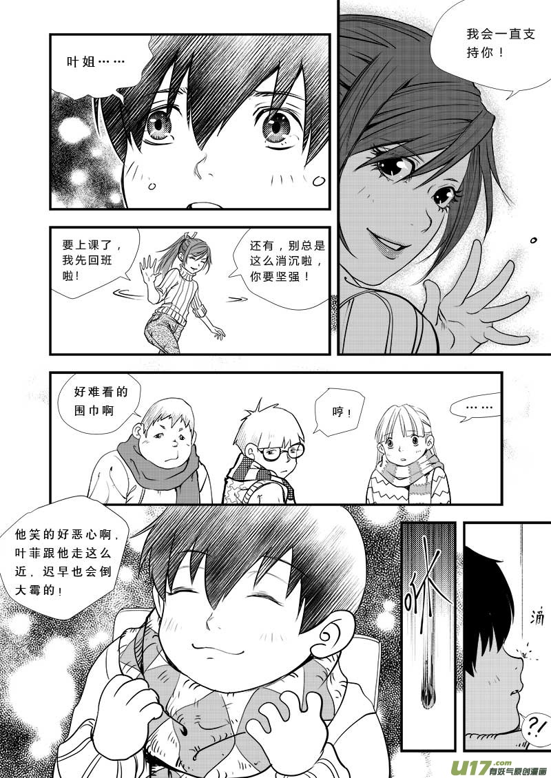 超能领域韩漫全集-第三十 三话无删减无遮挡章节图片 