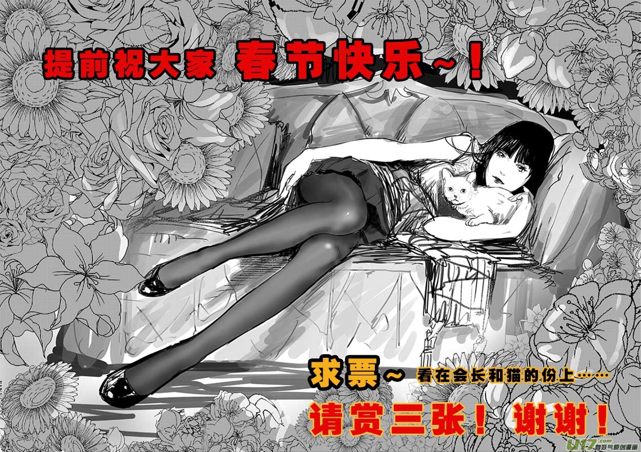 超能领域韩漫全集-第三十 三话无删减无遮挡章节图片 