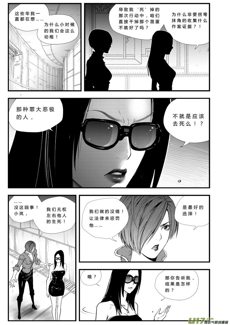 超能领域韩漫全集-第三十 三话无删减无遮挡章节图片 