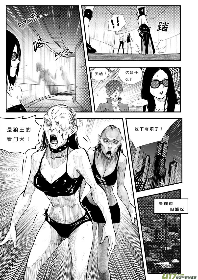 超能领域韩漫全集-第三十 三话无删减无遮挡章节图片 