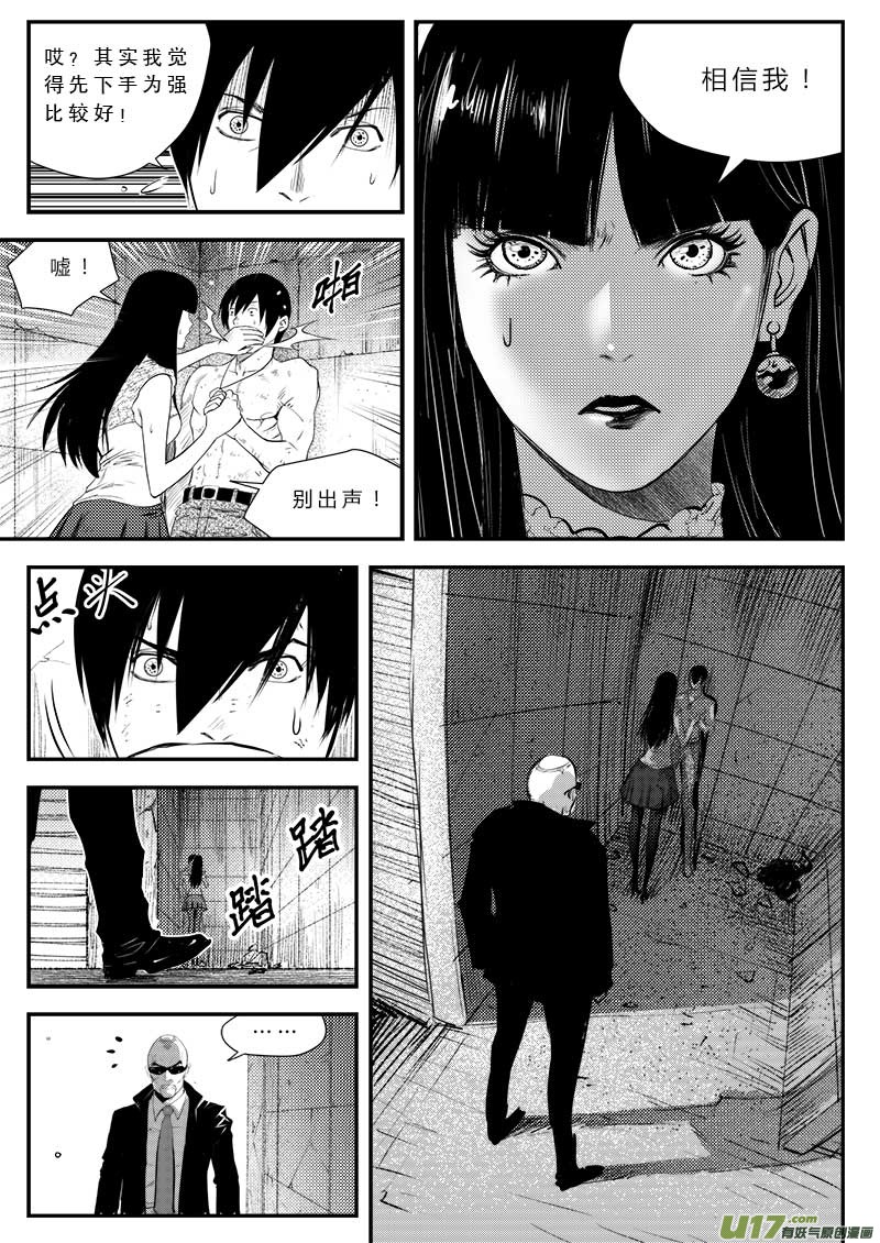 超能领域韩漫全集-第三十四话无删减无遮挡章节图片 