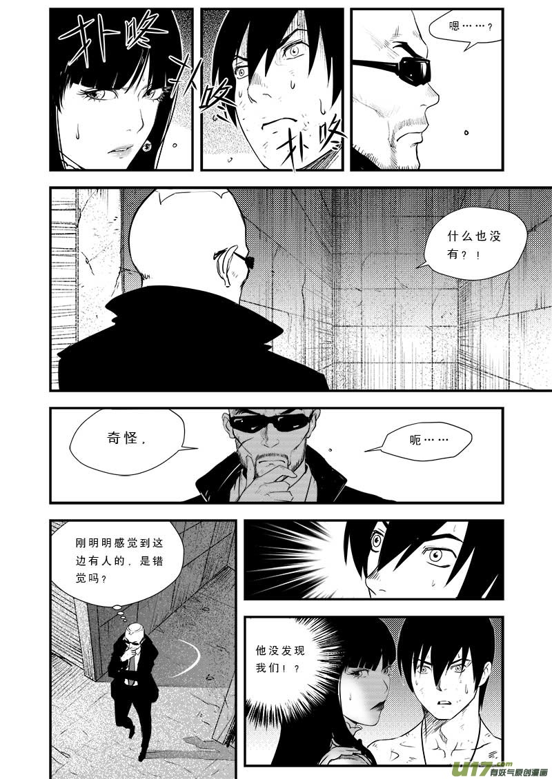 超能领域韩漫全集-第三十四话无删减无遮挡章节图片 